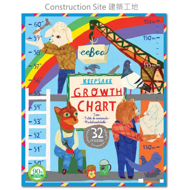 【eeBoo 美國】Growth Chart(嬰幼兒童男童女童長大身高成長尺  三款可選)