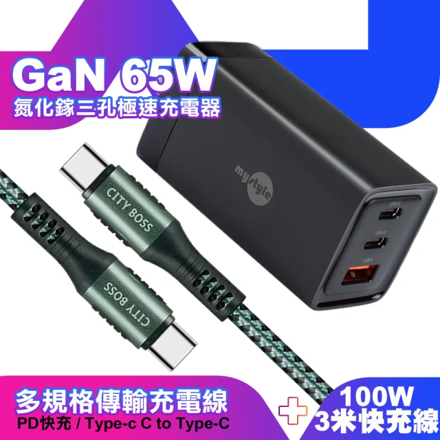 MYCELL 65W氮化鎵GDK55T 三孔1A2C 黑+M