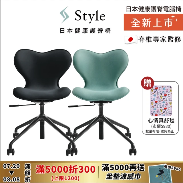 Style Chair PMC 健康護脊電腦椅 雲感款(辦公