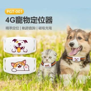 PGT-001 4G寵物定位器(GPS防丟器/追蹤器/精準定位/磁吸充電/尋找設備)