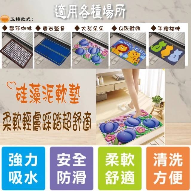 軟式硅藻土吸水止滑地墊(硅藻土止滑地墊)