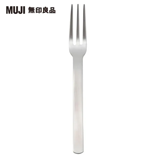 【MUJI 無印良品】18-8不鏽鋼餐叉/小