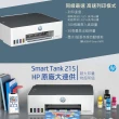 【HP 惠普】Smart Tank 215連續供墨噴墨印表機(4A8H7A)