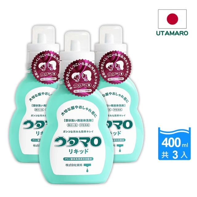 東邦 UTAMARO溫和胺基酸高濃縮洗衣精400ml*3入組(清潔/去汙/日本境內版)