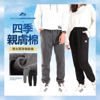 【JU SHOP】四季實穿!男女款親膚華棉休閒褲 薄棉褲(運動褲/長褲/工作褲/束口褲/修身/防曬)