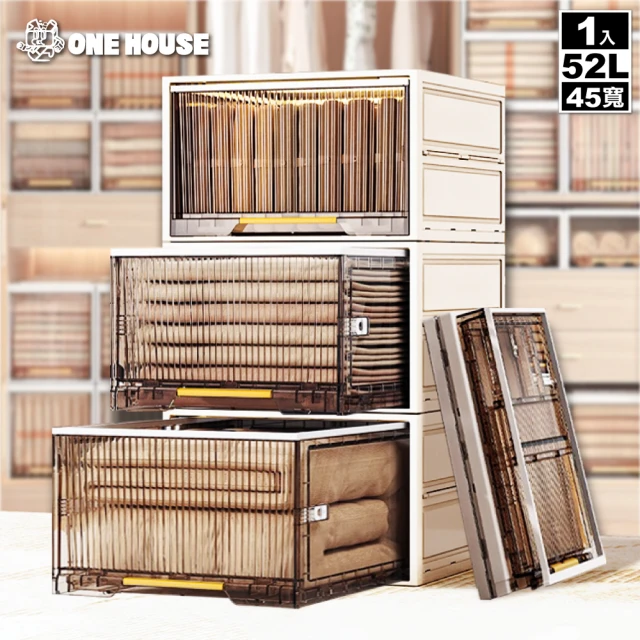 ONE HOUSE 52L 小甘丹巨型折疊抽屜-45寬(1入