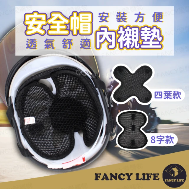 CMK 台灣製安全帽透氣雙層內襯隔熱透氣除臭墊隨機出貨 5入