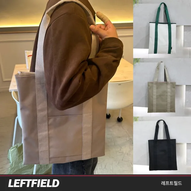 【WHOSE BAG】雙11 韓國製A4大容量單肩包｜拼接色側背包 多口袋收納通勤男女適用 NO.LF2033