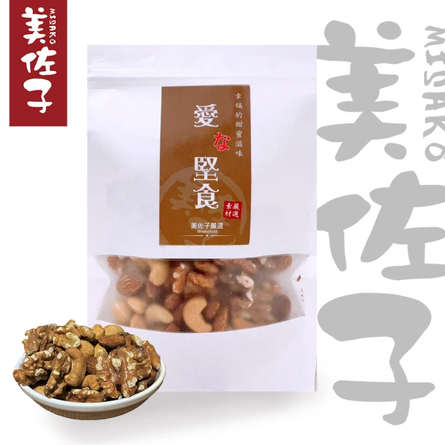 美佐子MISAKO 嚴選堅果系列-原味綜合堅果仁 250g(4入組)