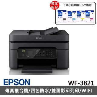 【EPSON】搭1黑3彩墨水★WF-3821 商用WiFi四合一傳真複合印表機