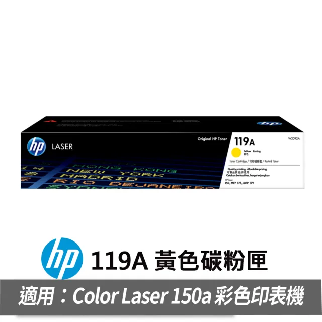 【HP 惠普】搭1黑3彩碳粉★Color Laser 178nw 彩色複合式印表機(原廠登錄升級3年保固組)