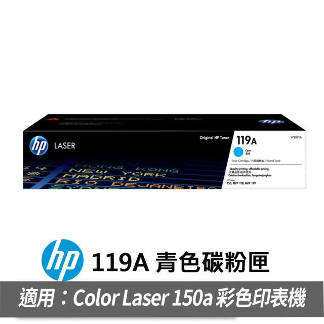 【HP 惠普】搭1黑3彩碳粉★Color Laser 178nw 彩色複合式印表機(原廠登錄升級3年保固組)