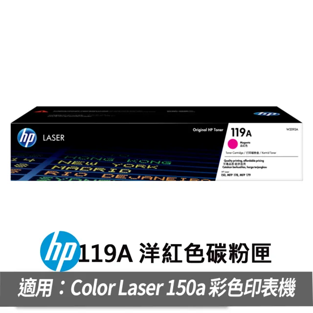 【HP 惠普】搭1黑3彩碳粉★Color Laser 178nw 彩色複合式印表機(原廠登錄升級3年保固組)