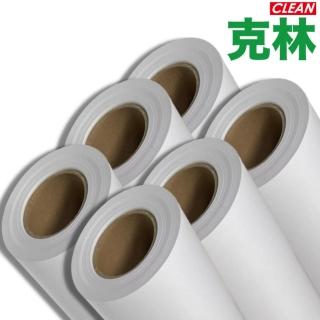 【CLEAN 克林】捲筒CAD白紙 A0 880mmX50M 超值六入組(繪圖機紙 畫紙捲 集體創作 繪圖機 塗鴉 大圖輸出)