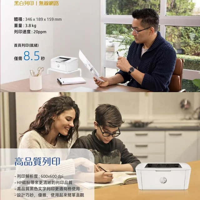 【HP 惠普】LaserJet M111w 雷射印表機(7MD68A)