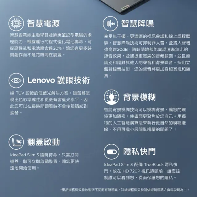 【Lenovo】送微軟M365+1TB雲端★15.6吋i5輕薄筆電(IdeaPad Slim 3/83EM0008TW/i5-13420H/16G/512G/W11)
