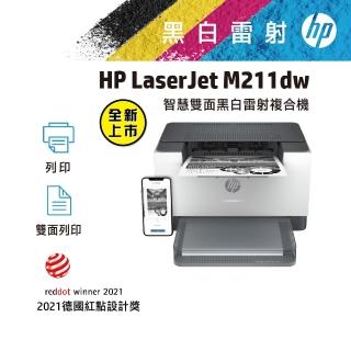 【HP 惠普】LaserJet M211dw 單功Wifi黑白雷射印表機(列印/雙面列印/無線 9YF83A)