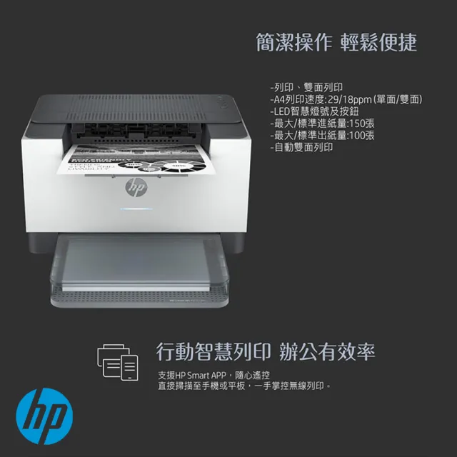 【HP 惠普】LaserJet M211dw 單功Wifi黑白雷射印表機(列印/雙面列印/無線 9YF83A)