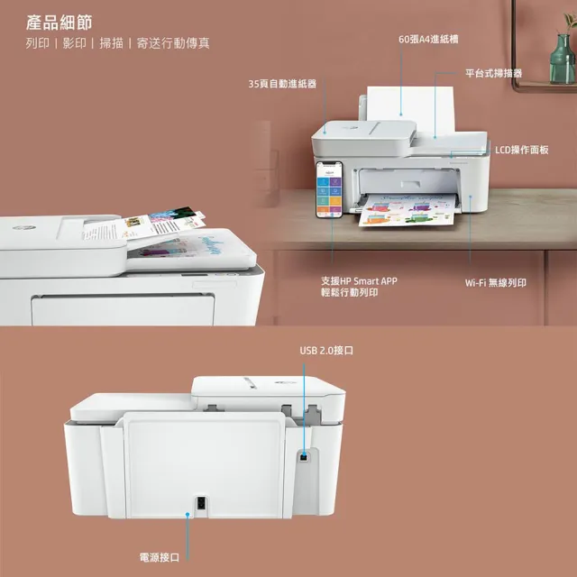 【HP 惠普】搭1彩墨水★Deskjet Plus 4120 雲端多功能複合機