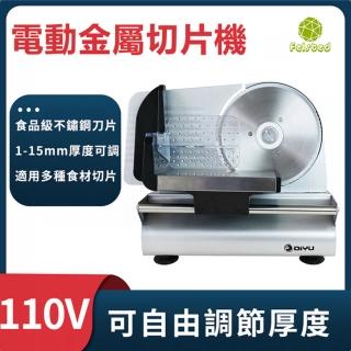 【Felsted 菲仕德】家用小型電動切肉機 食材切片機(自動切肉片/刨肥牛片/火鍋切片/切菜機/肉片機)