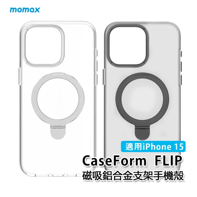 Momax iPhone 15系列 CaseForm FLIP 磁吸鋁合金支架保護殼(支援Magsafe)