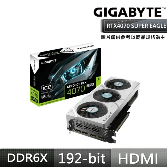 GIGABYTE 技嘉 RTX4070S+主機板★ GeFo