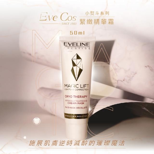 【Eve Cos】小熨斗系列 緊緻精華霜 50ml(波蘭原裝)