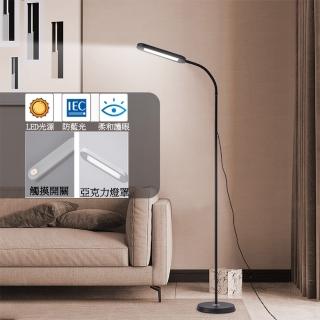 【YIZ TIME】LED觸控開關簡約落地立燈