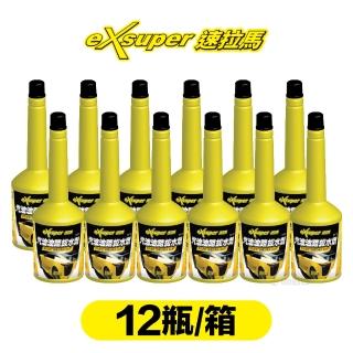 【exSuper 速拉馬】汽油油路拔水劑 12入 去除油箱水分(汽油精 德國BASF原料)