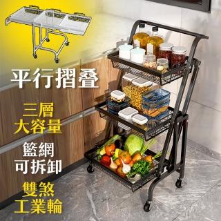 【居家cheaper】平行折疊三層籃網推車(廚房推車/美容美髮推車/摺疊拖車/平行推車/三層推車/籃網推車)