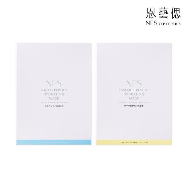 【恩藝偲 NES cosmetics】菁萃急救舒柔＋微晶胜月太亮白保濕面膜(兩盒套組共10片)