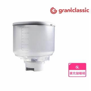 【grantclassic】餵不停 貓狗自動餵食器專用配件 6L擴充儲糧桶(官方品牌館)