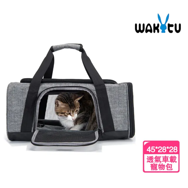 【Wakytu】晨曦 大容量寵物外出包 單肩手提/透氣車載/航空寵物包(小號)