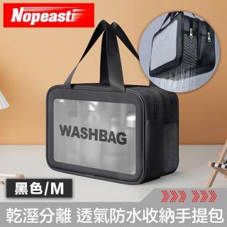 【Nopeasti 諾比】乾溼分離雙層加大 透氣防水運動收納手提包 M