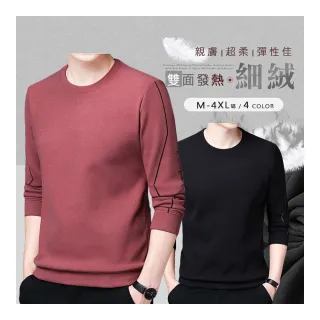 【Billgo】*現貨*德絨線條保暖圓領長袖T恤-4色 M~4XL碼 柔軟毛絨刷毛感秋冬男上衣(秋冬、保暖、基本款)