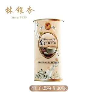 【Ginkgolin 林銀杏】經典杏仁薏仁粉圓罐-甜300g(100gX3包)