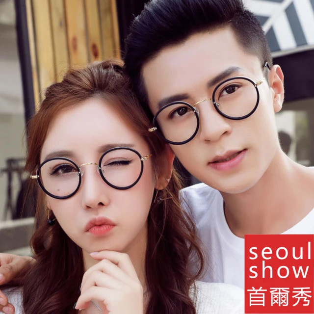【seoul show】復古氣質圓框  裝飾近視平光眼鏡 58488三色(造型搭配)