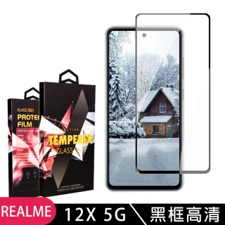 【SuperPG】REALME 12x 5G 鋼化膜滿版黑框高清玻璃手機保護膜