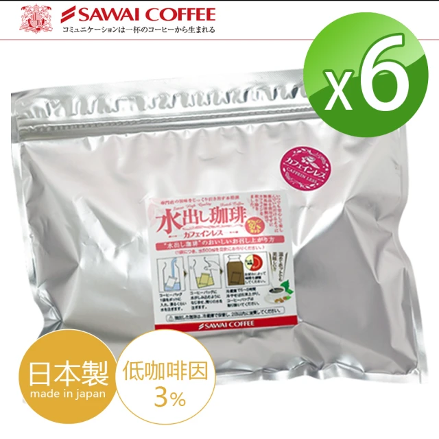 即期品【澤井咖啡】冷泡咖啡-低咖啡因-六袋組(5入_6袋-保存期限：2024/08/22)