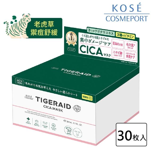 【KOSE COSMEPORT】光映透 TIGERAID 老虎草舒緩修護面膜-30枚入(積雪草修護)