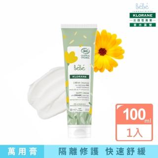 【KLORANEbebe 蔻蘿蘭寶寶】金盞花修護修護膏100ml(萬用膏/屁屁膏)