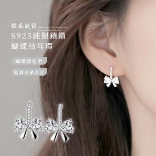 【閃閃發亮】韓系氣質S925純銀鑲鑽蝴蝶結耳環(耳飾 耳圈 耳釘 耳扣 耳墜 飾品 耳朵配件 造型 穿搭)
