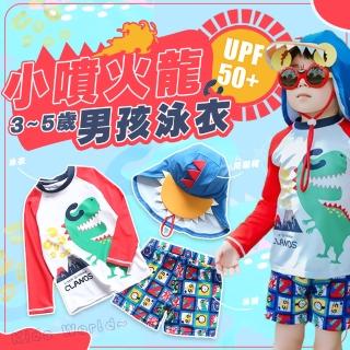 【SWIMFLOW】小噴火龍 兩件式泳衣 兒童泳衣 男童泳衣(防曬 泳衣 泳褲 長袖泳衣 泳池 戲水 玩水)
