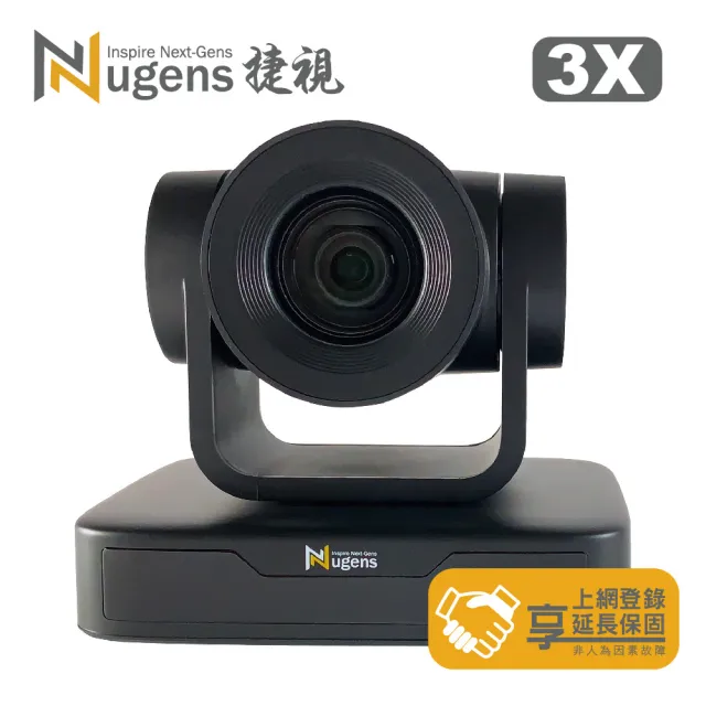 【Nugens 捷視科技】VCM3X FHD 1080P 3倍光學PTZ 網路視訊會議攝影機(送三腳架)