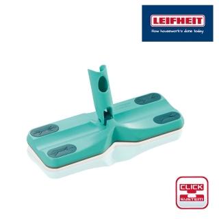 【LEIFHEIT萊夫海特】卡達ClickSystem擦拭拖底板(不含伸縮桿)