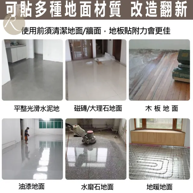 【布偶貓家居】14坪 PVC地板貼 免塗膠水 自帶底膠 木地板 PVC地板 DIY自由裁切 336片 14坪台灣SGS檢驗