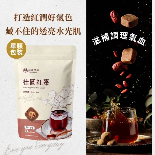 【糖鼎】黑糖/冰糖茶磚x1包任選(30g x7顆/包；四合一黑糖老薑茶/桂圓紅棗/玫瑰四物/桂圓銀耳/冰糖菊花)