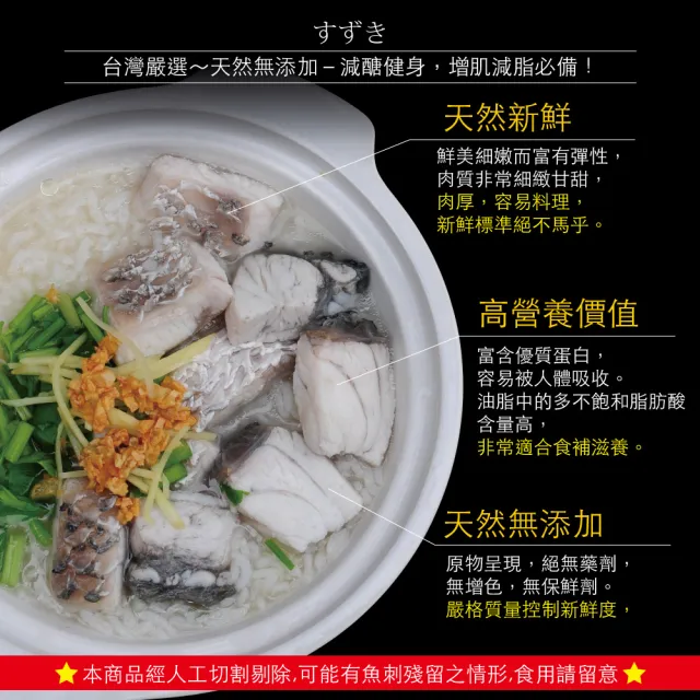 【小川漁屋】台灣鱸魚清肉丁12包(200g±10%/包)