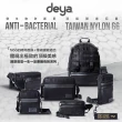 【deya】Smart 斯馬特 抗菌斜肩包 小-黑色(送：deya真皮鑰匙圈-不附盒 市價：399)