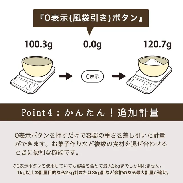 【DRETEC】日本 Dretec 電子料理秤 料理專用 非供交易使用 3kg／0.1g(調理秤 KS-829WT KS-829BK)